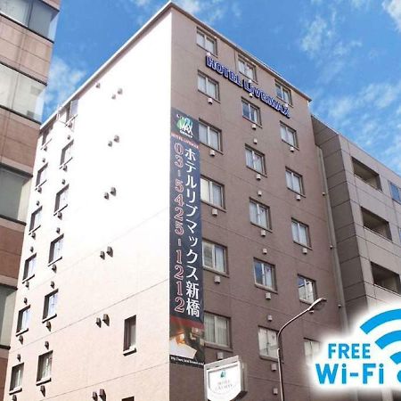 Hotel Livemax Budget Shinbashi Tokyo Ngoại thất bức ảnh